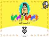 سریال طنز دیرین دیرین