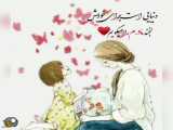 کلیپ عاشقانه ❤مادر❤