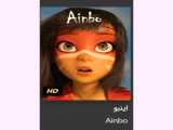 معرفی کارتون و فیلم پارت ۳