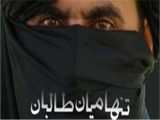 مستند « تنها میان طالبان » | Alone Among The Taliban - کیفیت عالی