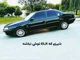 اگر ELXنباشد