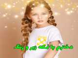 فیلم دختر