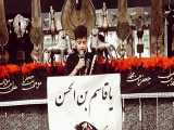 مداحی محمد حسین آستروتین