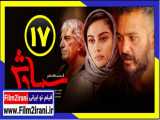 سریال سیاوش قسمت 17 هفدهم - فیلم تو ایرانی