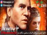 تریلر فیلم Twixt 2011