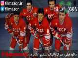 تریلر فیلم Red Army 2014