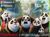 تریلر فیلم Kung Fu Panda 3 2016