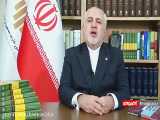 خداحافظی محمدجواد ظریف با مردم ایران