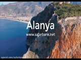 تور آلانیا (Alanya Tour)