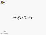 موزیک ویدیو جدیدوناب