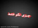 آموزش کلیپ سازی