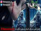 تریلر فیلم Winterskin 2018