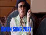 تریلر فیلم بانگ خداحافظی Swan Song 2021 - فیلم مووی وان