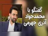 گفتگوی دیجیاتو با محمدجواد آذری جهرمی: فراز و فرودهای ۴ ساله وزارت ارتباطات