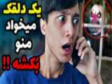 ترسناکترین تماس تلفنی های گرفته شده با پلیس که شمارو سکته بده!!! سعید والکور