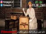 تریلر فیلم The Chaperone 2018