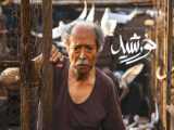 دانلود فیلم جدید خورشید بابازی جوادعزتی |لینک دانلوددر توضیحات/تیزر