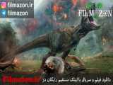 تیزر فیلم Jurassic World: Fallen Kingdom 2018