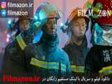 تریلر فیلم The Bravest 2019