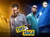 فیلم هندی تیکی تاکا Tiki Taka 2020 دوبله فارسی