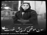 کلیپ دخترونه کوتاه