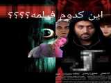 حدس فیلم ترسناک