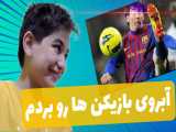 عکس های خنده دار فوتبالیست ها پارت ۲