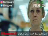 تریلر فیلم The Swerve 2018