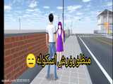 طنز ساکورا [ساخت خودم]