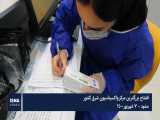 افتتاح بزرگترین مرکز واکسیناسیون شرق کشور در مشهد 