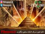 تریلر فیلم Secrets of the Saqqara Tomb 2020