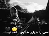 من با خیلی.....