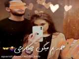 کلیپ عاشقانه/ اهنگ عاشقانه/  استوری/ احساسی