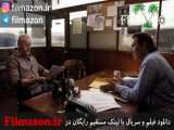 تریلر فیلم McCanick 2013