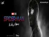 فیلم سینمایی مرد عنکبوتی راهی به خانه نیست ۲۰۲۱ | تریلر