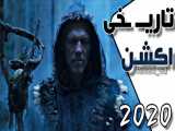 فیلم اکشن تاریخی 2020 ARTHUR  MERLIN