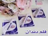 ژل سفید کننده دندان خانگی