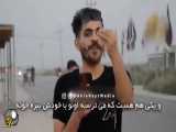 دوربین مخفی واکنش مردم عراق به زائر مشکوک به کرونا