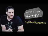 QA with NikfarTV سوال جواب با علی نیکفر