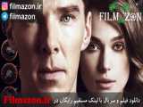 تیزر فیلم The Imitation Game 2014