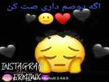 دوسم داری صت نکن نداری به ***