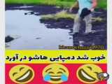 خوب شد دمپایی هاشو در آورد