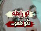 ویدیو عاشقانه/فیلم عاشقانه/اهنگ عاشقانه