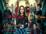 سریال میراث ها Legacies فصل ۳ قسمت ۴ زیرنویس فارسی
