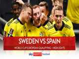 سوئد ۲-۱ اسپانیا | خلاصه بازی | باخت تلخ ماتادورها و صدرنشینی وایکینگ‌ها