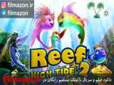 تریلر فیلم The Reef 2: High Tide 2012