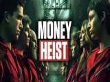 سریال مانی هیست ( Money Heist)  فصل پنجم 5 قسمت سه ۳ زیرنویس چسبیده فارسی