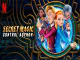 انیمیشن اژانس کنترل جادوی مخفی 2021 دوبله فارسی