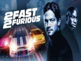 فیلم سریع و خشمگین 2 Fast 2 Furious : بخش 1