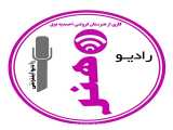 رادیو هنر قسمت پنجم کاری از هنرستان فروتنی احمدیه نوق